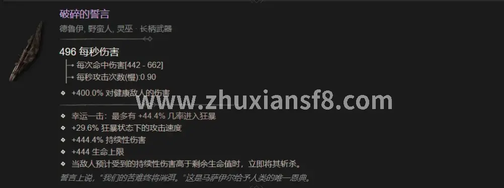 诛仙手游