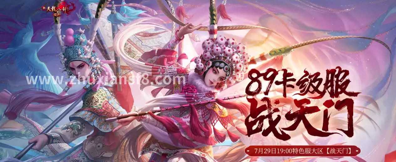 装备推荐