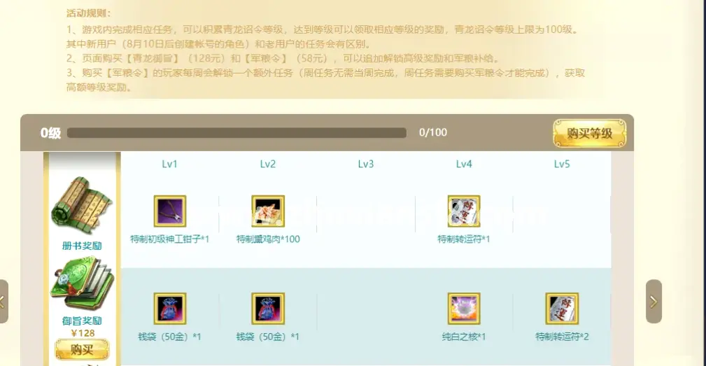 副本攻略