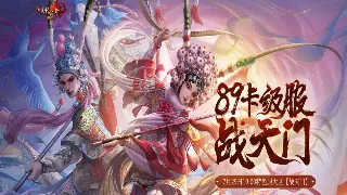 诛仙手游装备道具推荐：打造极品装备，提升战力！