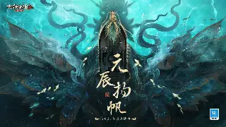 诛仙手游初期发展攻略：快速提升战力，赢在起跑线！