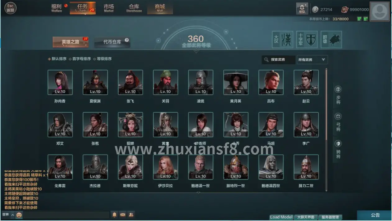 诛仙手游