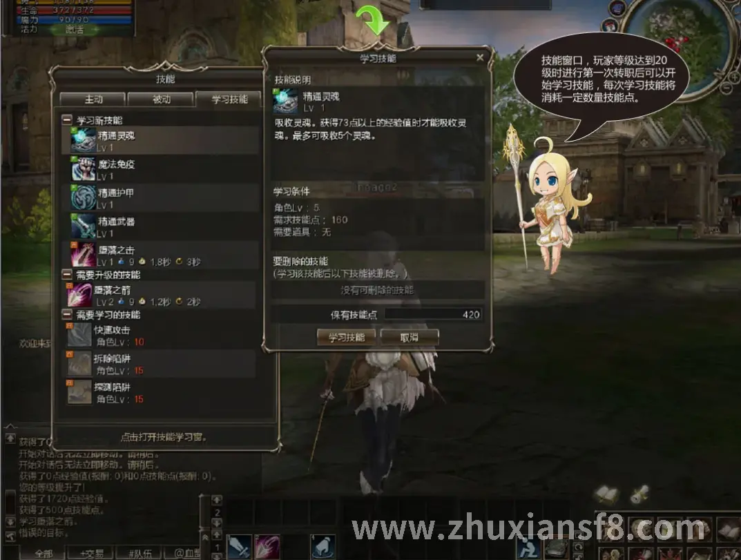 角色